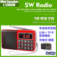 Hong Kong - L238SW 便攜MP3 FM收音機 AM MW SW 多波段 USB播放器 USB播歌 插卡式聽歌 Micro SD記憶卡 TF卡- 紅色