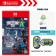 任天堂 - Pokemon Legends ZA 寶可夢傳說 ZA Nintendo Switch 2 Edition