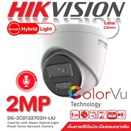 Hikvision 2MP ColorVu Cctv Camera Night Color Image With Microphone Model 1327G2H-LIU
