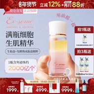 LAMENTE Water Oil Biphasic Girl Bottle {Girl Bottle} Extraordinary Essence Moisturizing Anti-Wrinkle