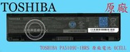 ☆REOK☆ TOSHIBA 東芝 Satellite C50-A PA5109U-1BRS 筆電原廠電池 5109