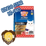 Bingo Star Hi-PRO อาหารแมวบิงโกสตาร์ ไฮโปร 1kg