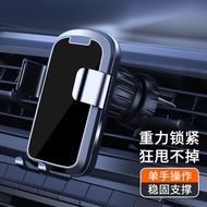Car Phone Holder Car Gravity Air Outlet Holder Mirror Lock Hook Air Outlet Car Navigation Holder