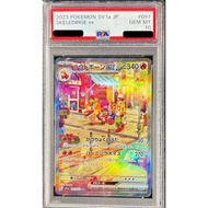 [PSA 10] Loudred ex {097/073}｜Pokemon card PTCG｜From Japan