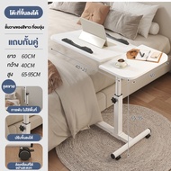 โต๊ะข้างเตียง โต๊ะทานข้าวผู้ป่วย มันขยับได้มีล้อ โต๊ะวางคอม โต๊ะคอมข้างเตียง 60x40cm โต๊ะข้างเตียงนอ