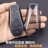 Dedicated to Biadi Seal 06 Key Cover 2024-2026 Style Seal 06gt 06dmi 06ev Key Cover