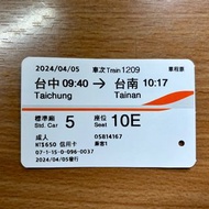高鐵票根 2024/04/05 台中台南 單程票