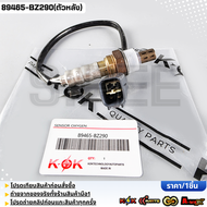 อ๊อกซิเจนเซ็นเซอร์O2  TOYOTA AVANZA F65 1.5 ปี2011-2014 #89465-BZ270(ตัวหน้า) #89465-BZ290(ตัวหลัง) 