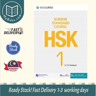 [MyBuku.com] HSK 1 Workbook - Jiang Liping - 9787561937105 -  BLCUP