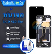 อะไหล่หน้าจอสัมผัส LCD  รองรับลายนิ้วมือ สําหรับ SM S20+ G985F DS G985B  S20 Plus 5G G986