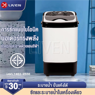 LIVEN เครื่องซักผ้าmini เครื่องซักผ้า7kg washing machine ถังซักผ้ามินิ ปั่นแห้ง เครื่องชักผ้ามินิ แบบถังเดี่ยว ฆ่าเชื้ออัตโนมัติ