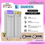 ตู้แช่ SANDEN รุ่น YPC-1100 27คิว White