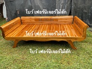 โซฟาไม้สักขนาด100*200ราคา 9500บาทรงมจัดส่งภาคใต้10000บาทรวมจัดส่ง