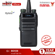 ส่งฟรี! วิทยุสื่อสารราชการ Hytera BD558 ชุดแท้ทั้งชุด ตัวแทนนำเข้า Hytera อย่างถูกต้อง วิทยุสื่อสาร 