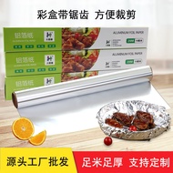 [Factory Wholesale]Wholesale Tin Foil BBQ Foil Paper Roasted Sweet Potato Paper Baking Paper Barbecu
