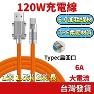 120W Charging Cable 6A Fast 120W Zinc Alloy Bold Chassis Transmission TYPEC Type C Cable Fast Chargi