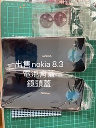 Nokia 8.3 電池/鏡頭 背蓋