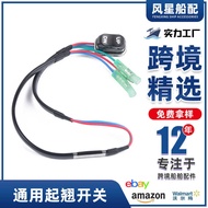 Ship Accessories 12V Outboard Unit Universal Rocking Switch Outboard Lifting Switch Suitable for Yam