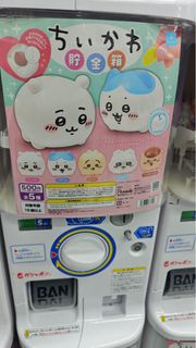 Chiikawa 貯金箱 錢甖 Gashapon 扭蛋 扭旦 栗子 小八 兔兔