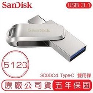 SanDisk Ultra Luxe USB Type-C 雙用隨身碟 SDDDC4 雙用碟 隨身碟 512GB
