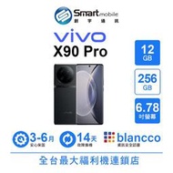 【創宇通訊│福利品】vivo X90 Pro 12+256GB 6.78吋 (5G) 曲面機身 極速閃充 雙卡雙待