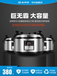 SANGPENGTANG Commercial Electric Pressure Cooker 8l10l12l-40l Large Capacity Extra Large Restaurant 