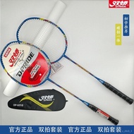 【TikTok】Badminton Racket6058Carbon-Aluminum One-Piece Racket High Quality Ultra-Light Durable Double Racket Adult Studen