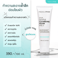 โฟมล้างหน้าวิว่า Medica VIVA Gentle cleansing foam pH5.5 (100 ml)