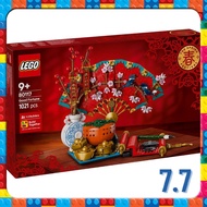 [READY STOCK] LEGO 80117 Good Fortune