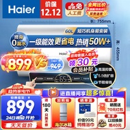 海尔（Haier）热水器电热水器家用储水式2200W速热数显一级能效节能省电卫生间洗澡安全防电墙R【安心浴】 一级能效更省电60升【3-4人洗】EC6002-R