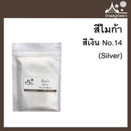 Mica Color Silver (Silver) 14 Size 50 g For Soap
