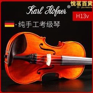 德國卡爾霍夫納手工實木歐料小提琴專業檢定考試兒童初學演奏學生成人