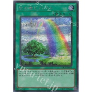 [ Zare Yugioh ] Card Card LOCH-JP021 - Rainbow Bridge Bifrost - Ultra Secret Rare