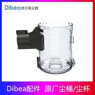 Dibea/Tibe D18/T6/D008pro/C17/F6/M500 Transparent Dust Bucket