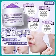 韓國Medi-peel藍甘菊鎮靜面膜150ml