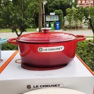 法國酷彩LE CREUSET鑄鐵琺瑯鍋31cm大號橢圓家用多功能燉煮悶燒鍋