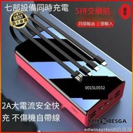 公司貨【自帶線☆60000mAh】數顯快充 大容量 移動電源  行動充 充電寶 隨身充 旅行充