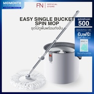 Cushy ชุดไม้ถูพื้น พร้อมถังปั่น EASY SINGLE BUCKET SPIN MOP ซักและปั่นแห้งในถังเดียว ไม้ถูพื้น ไม้ม็