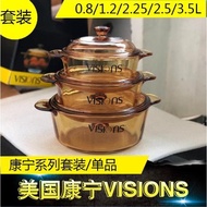 美國康寧晶彩炫典透明玻璃鍋vs1.25/2.25/2.5/3.5L湯煮奶鍋燉鍋