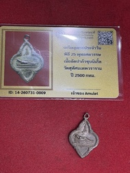 พระแท้ พระพุทธ 25 ศตวรรษ เนื้ออัลปาก้า วัดสุทัศน์ พิมพ์พระประจำวัน เนื้ออัลปาก้า ปี 2500 สภาพสวย พร้