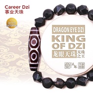 Dzi Kingdom Dragon Eye Dzi King of Dzi Bracelet Necklace 龙眼天珠 天珠之王 天珠王国手链/项链