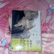[Pre-Order] Manga BL Kimi no Yoru ni Fureru (Touch Within the Abyss) BL Manga