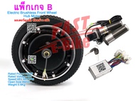 (สต๊อกในไทย) 14นิ้ว มอเตอร์ฮับดุมล้อหน้า Electric Brushless Front Wheel Hub Motor Front Drive Wheel
