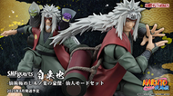 轉蛋玩具館 預約 8月 代理 魂商店 S.H.Figuarts SHF 火影忍者 術極緻之木葉豪傑 仙人模式 自來也