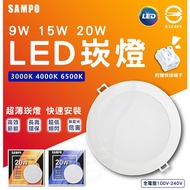SAMPO LED Candle Light 24W 20W 15W Power Saving Universal Size Taiwan Certification