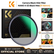 K&F CONCEPT NANO-X 1/2 Black Diffusion Filter 49-82 มม ฟิลเตอร์เลนส์