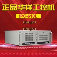 國產研華IPC-610L工業電腦4U服務器配研華250w電源工控機臺式主機