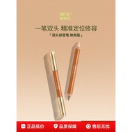 OUT OF OFFICE双头修容笔膏OOO修容棒阴影提亮高光20260113