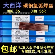 Atlantic CHG-56/56R Carbon Steel Argon Arc Welding Wire ER50-6/ER70S-6 Straight Welding Wire J50 2.0