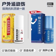 Hengba Injury Keling Spray 50ml * 1 Bottle/Box Injury Keling Spray Soft Tidyling Injury Mild Water F